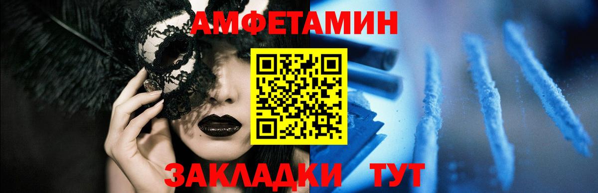 Amphetamine 97% Ижевск