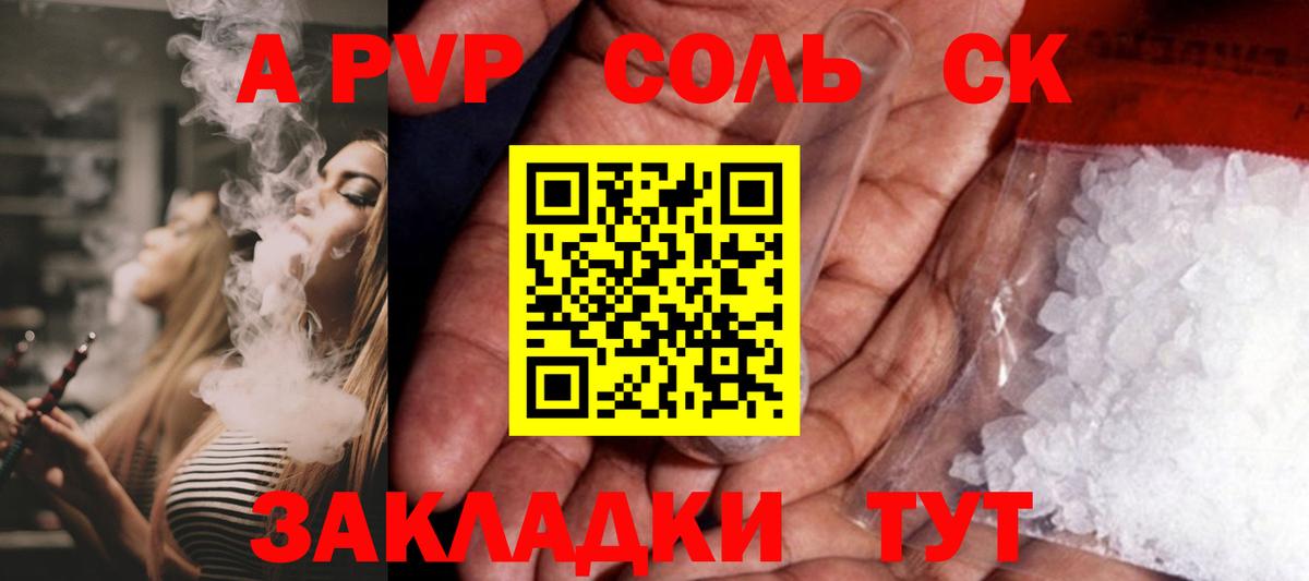 A PVP СК КРИС  Alpha-PVP крисы CK  Вход с VPN  цена наркотик  Ижевск 