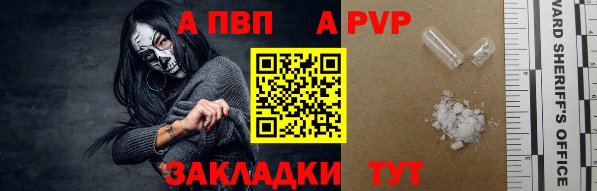 Alpha-PVP мука Ижевск