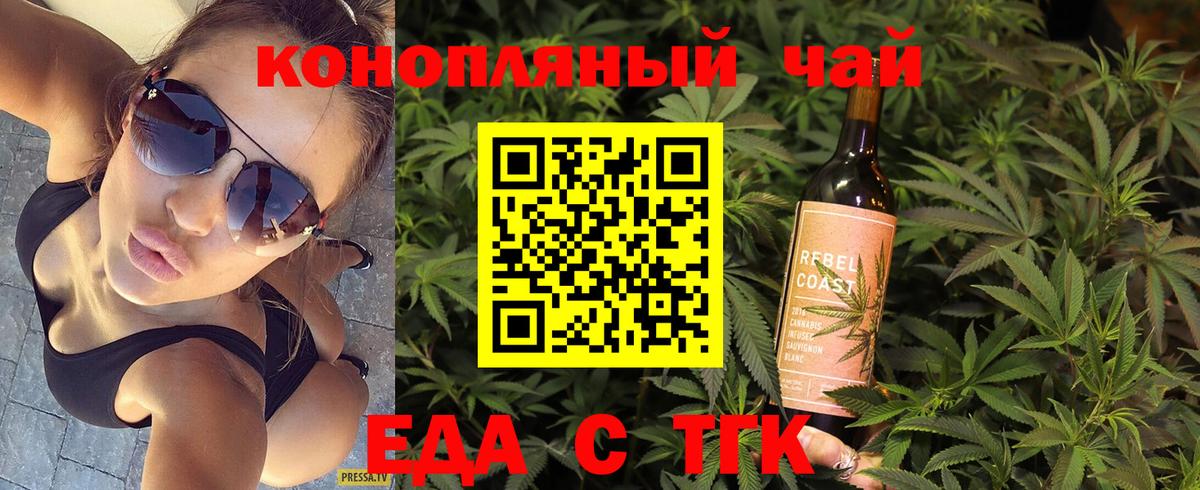 Ижевск  Печенье с ТГК марихуана  Вход с VPN 