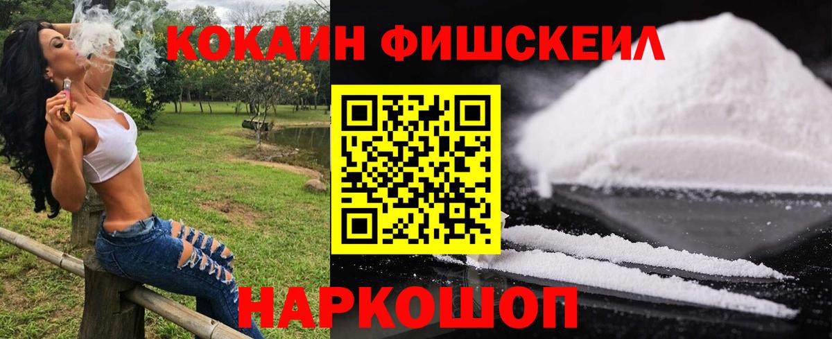 COCAIN VHQ Ижевск