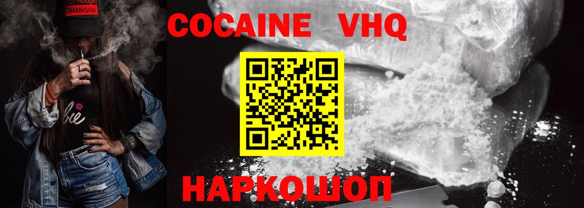 Ижевск  COCAIN Fish Scale  Вход с VPN  Cocaine Fish Scale 