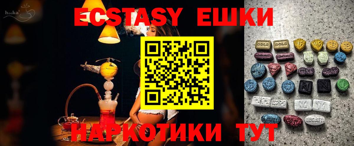 ЭКСТАЗИ бентли  Вход с VPN  Экстази MDMA  Ecstasy  Ижевск 