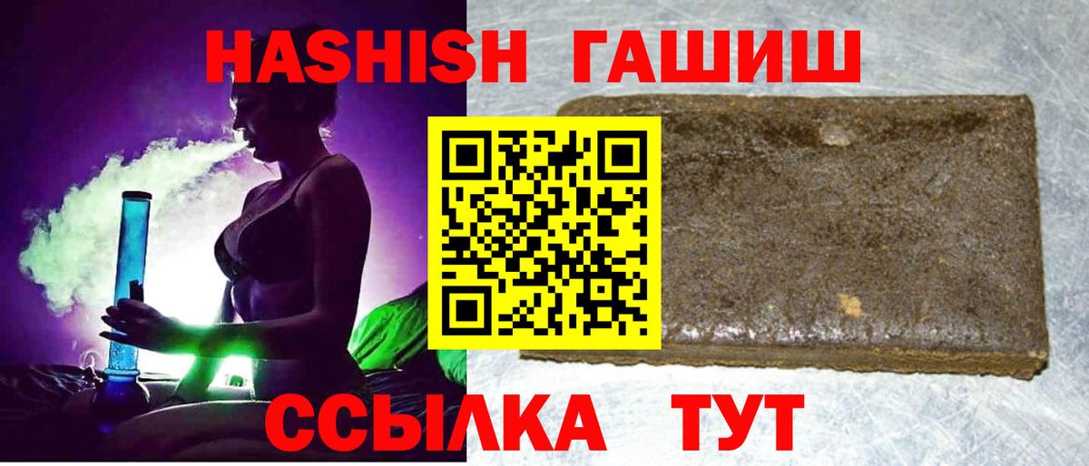 Ижевск  ГАШ гашик  Гашиш AMNESIA HAZE  Вход с VPN 