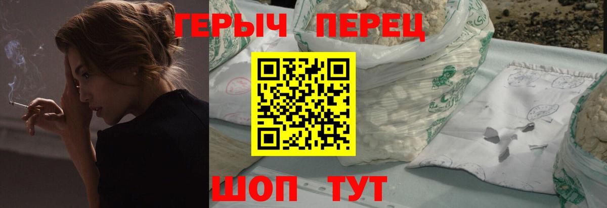 ГЕРОИН Heroin  Вход с VPN  Ижевск 