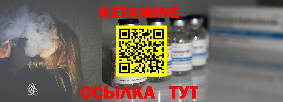 КЕТАМИН VHQ  Вход с VPN  Кетамин VHQ  Ижевск 