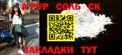 ALPHA PVP Кунгур