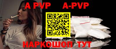 ALPHA PVP Кунгур
