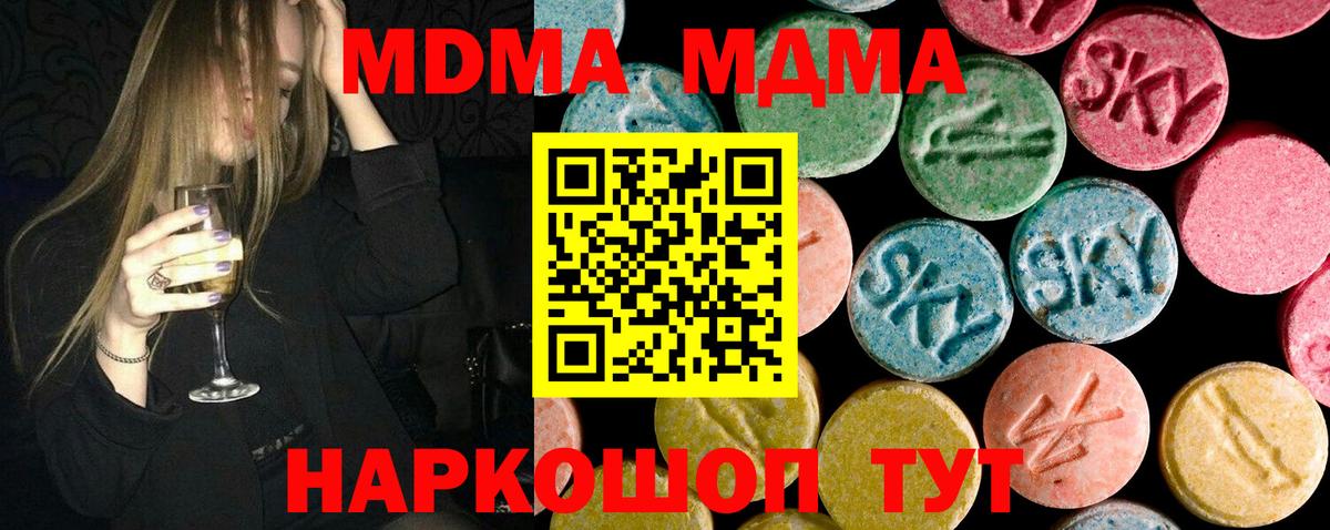 MDMA  МДМА молли  MDMA кристаллы  Вход с VPN  Ижевск 
