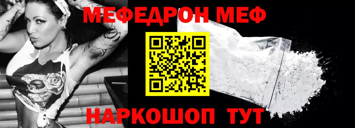 Меф кристаллы Ижевск