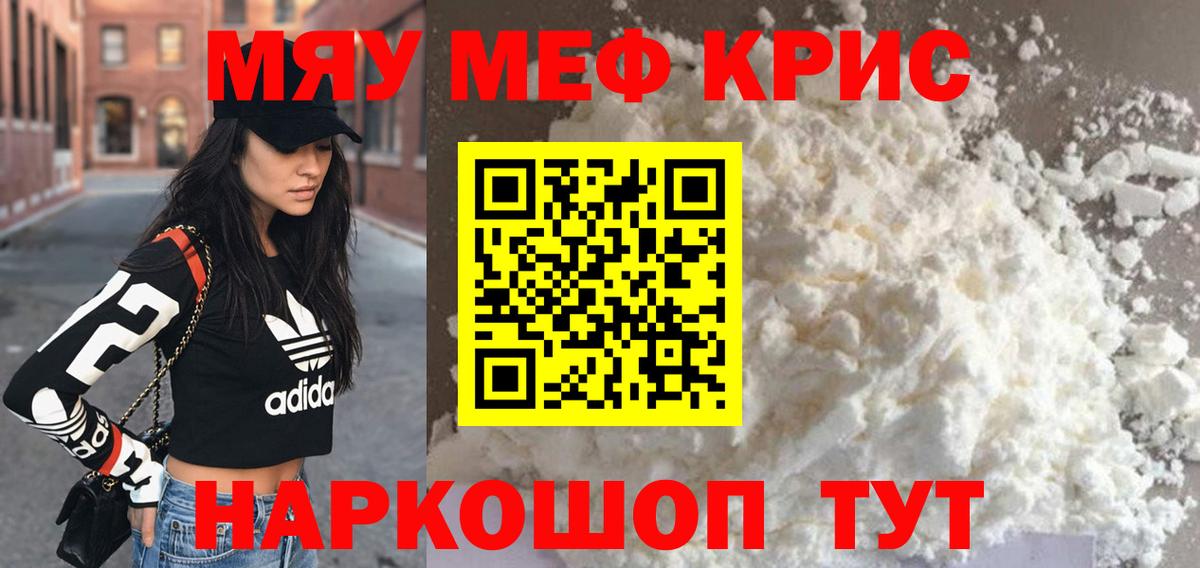Ижевск  МЕФ 4 MMC  МЯУ-МЯУ  Меф  Вход с VPN  Мефедрон 4 MMC 