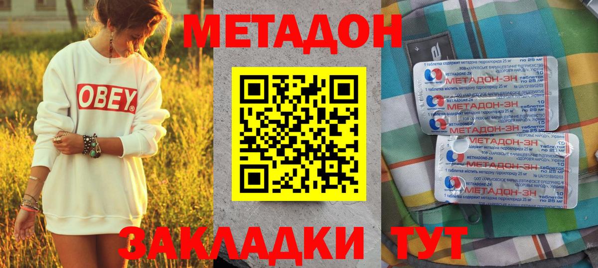 МЕТАДОН белоснежный  Вход с VPN  Ижевск  Метадон VHQ 