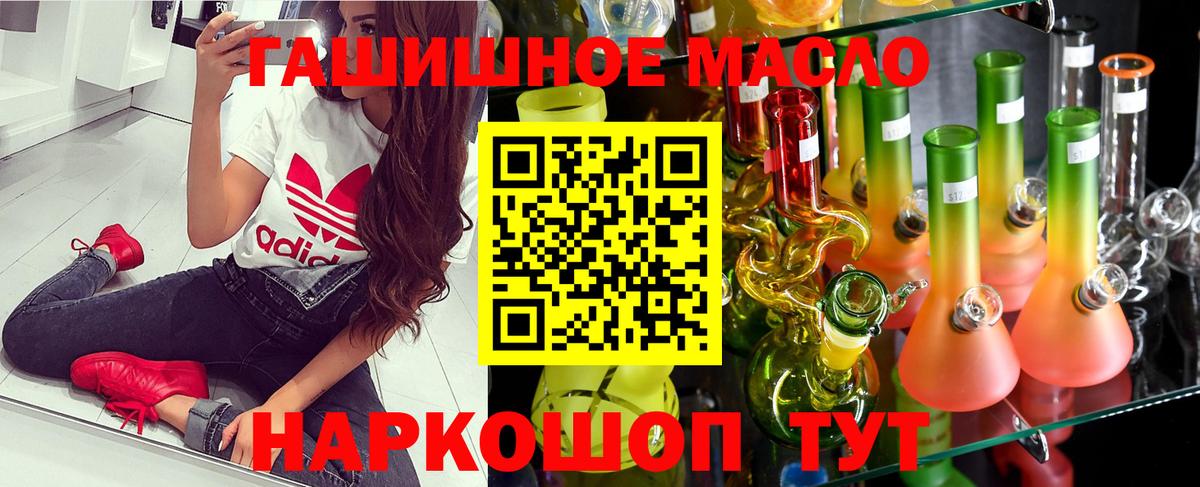 ТГК вейп с тгк  Вход с VPN  kraken сайт  Ижевск  ТГК THC oil 