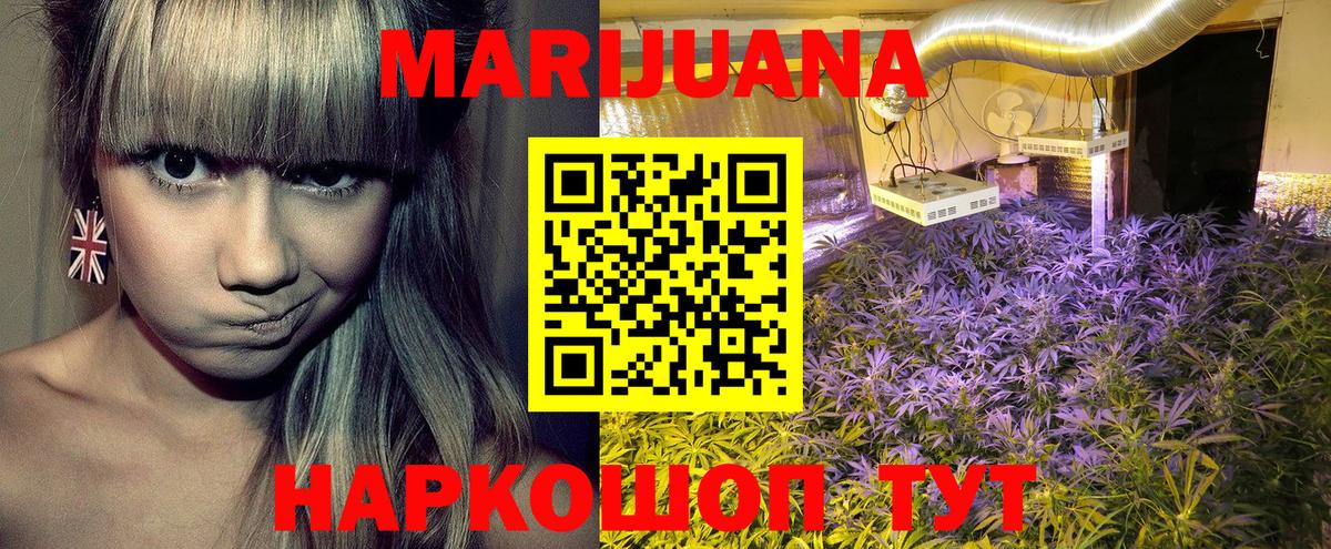 Бошки Шишки марихуана  Бошки марихуана Amnesia  Вход с VPN  Ижевск  Шишки марихуана марихуана  Марихуана White Widow 